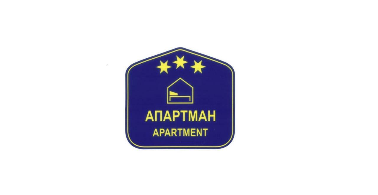 Belgrade Downtown Apartment Zewnętrze zdjęcie